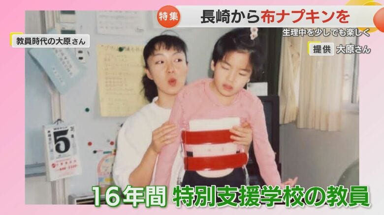 特別支援学校の教員時代に感じた「力になりたい」