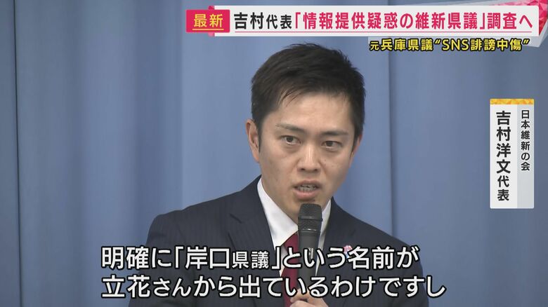 日本維新の会 吉村洋文代表