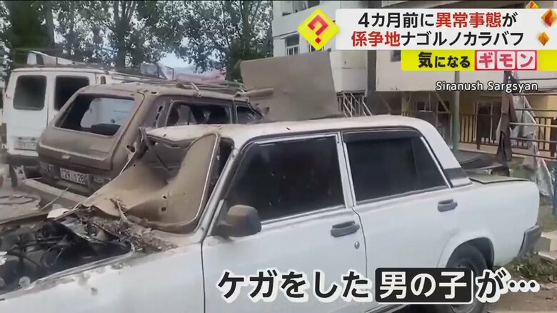 がれきだらけになったナゴルノカラバフの集合住宅の庭