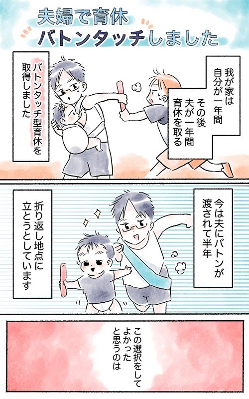 子持ちしらご（@mtana_s）さんのTwitterより