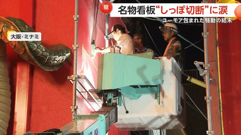 店名にちなんだ「金色」に塗られるしっぽ