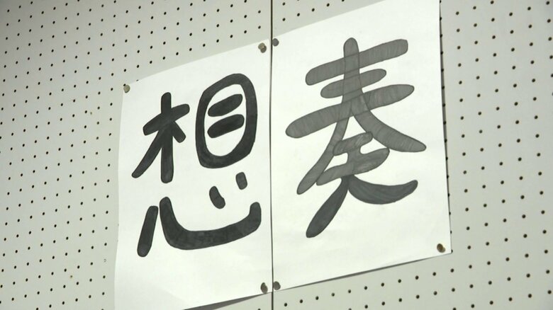 秋田北高校音楽部のスローガン