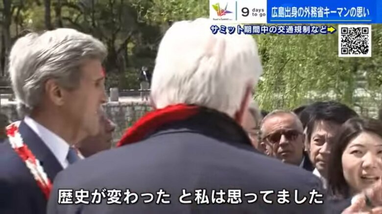 原爆ドームを見学するケリー米国務長官（左）