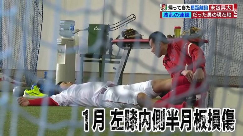 ひざの半月板を損傷