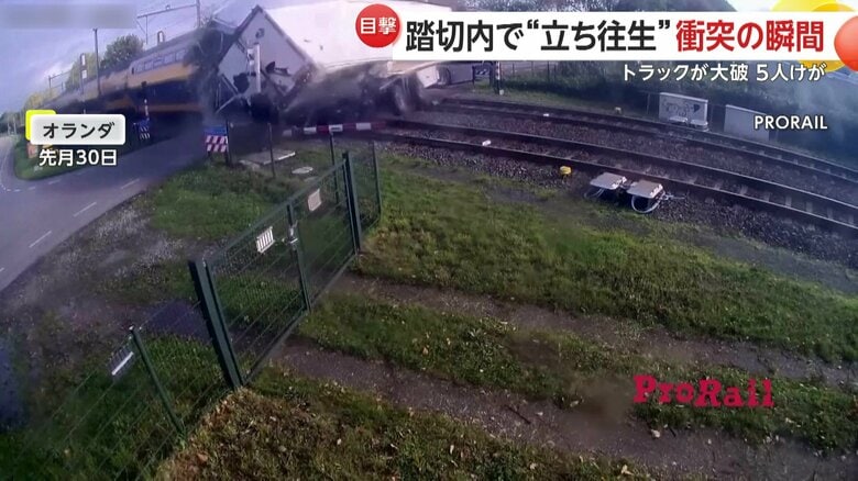 トラックに列車が衝突した瞬間