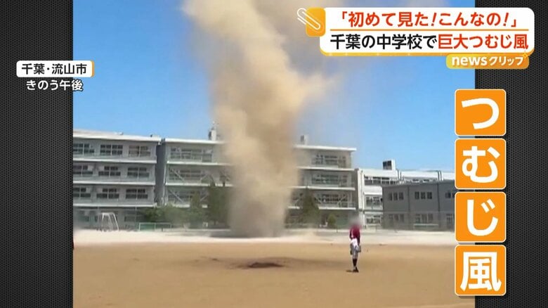 砂や土などを巻き上げ、校舎より高く渦を巻く巨大なつむじ風