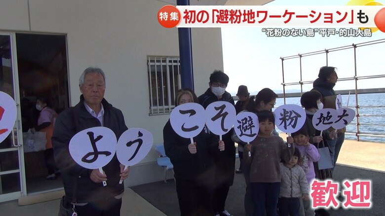 島民は大歓迎だ