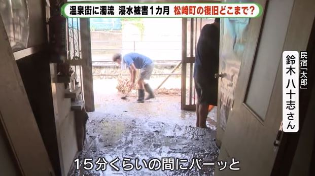 床上浸水した民宿「太郎」（2022年8月）