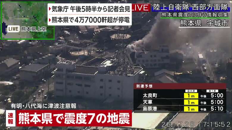 熊本・宇城市