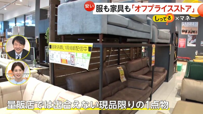 千葉市稲毛区にある「ビッグウッド稲毛店」