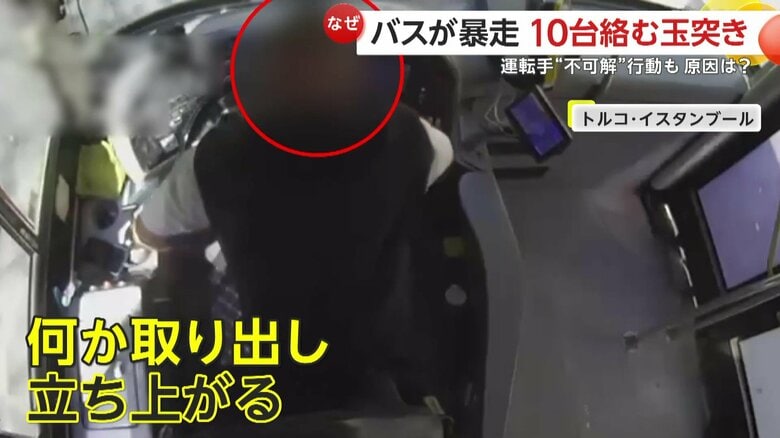 何かが気になる様子の運転手（IHA）