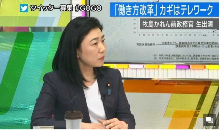 4年半前にすでにテレワーク普及のメリットを語っていた牧島氏