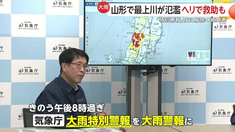 25日午後8時過ぎに気象庁は大雨特別警報を大雨警報に切り替えていたが…