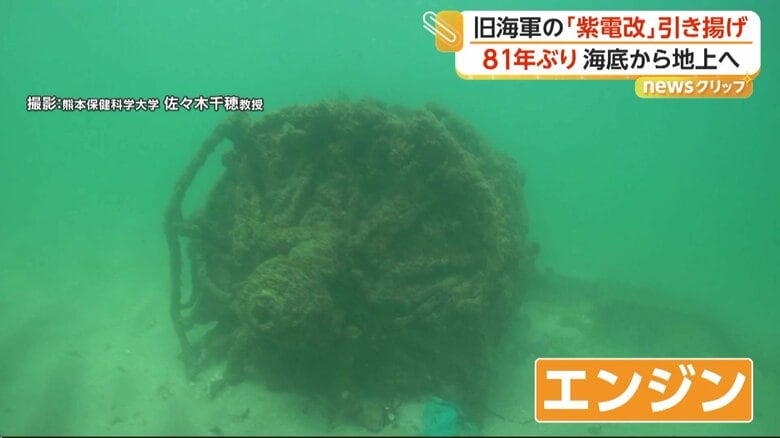 「紫電改」のエンジン部分