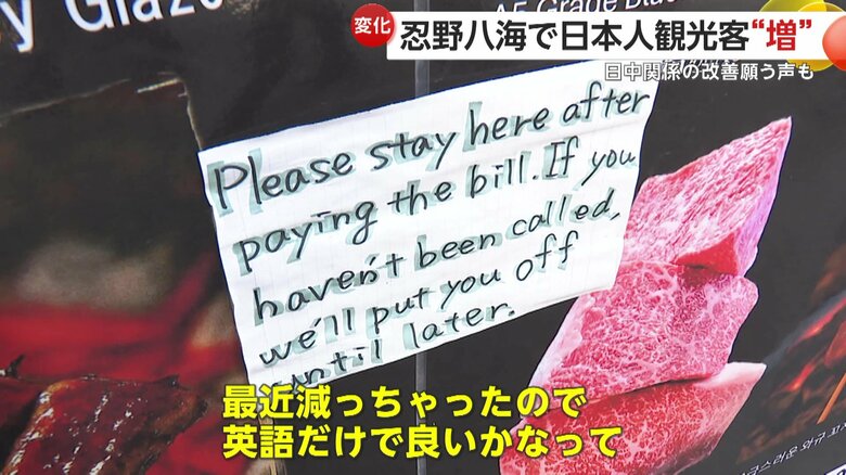 看板からは中国語表記がなくなり…