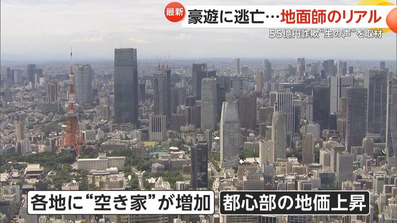 一時沈静化した地面師犯罪が再び活発化するおそれも