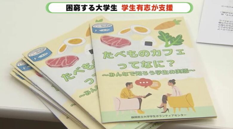 「たべものカフェ」のパンフレット