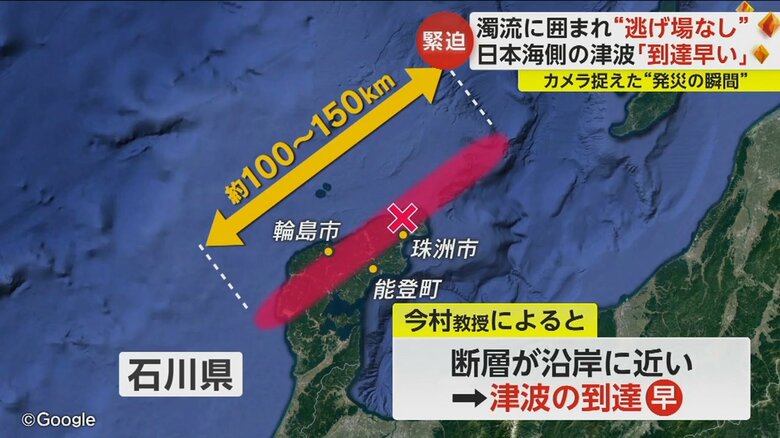 震源の断層が沿岸に近いため、津波が早く到達すると解説する東北大学災害科学国際研究所・今村教授