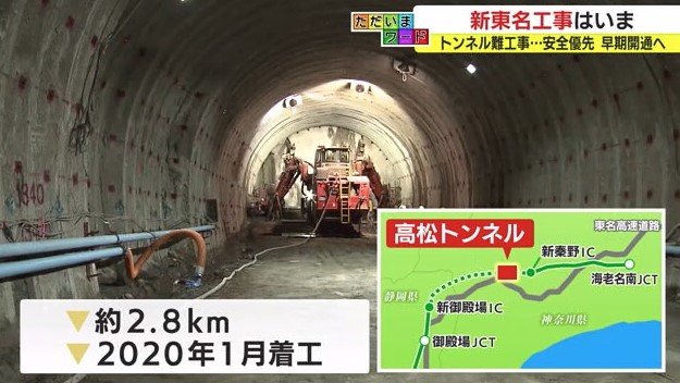 高松トンネル（神奈川）