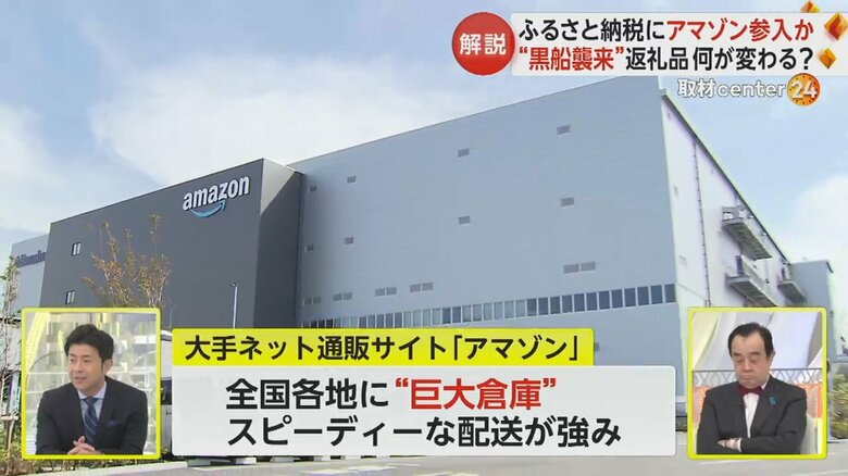 多くの在庫を持つことができる魅力のアマゾンの巨大倉庫