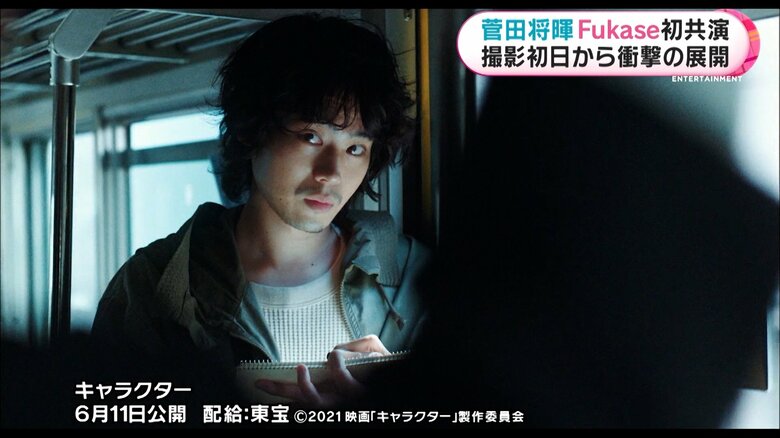 映画「キャラクター」　6月11日公開　配給：東宝 ©2021映画「キャラクター」製作委員会