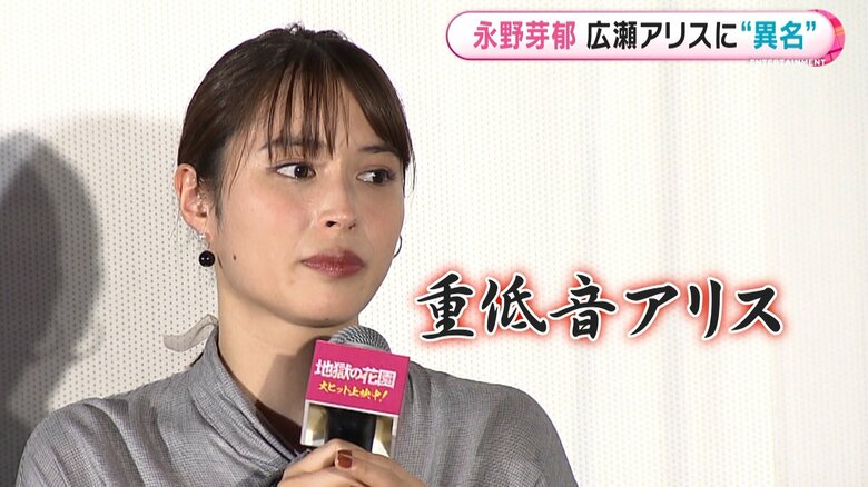 広瀬アリスの楽屋から…