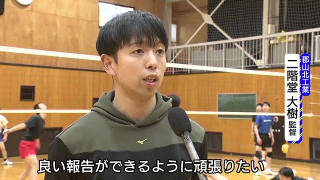 OBでもある就任1年目の二階堂大樹監督