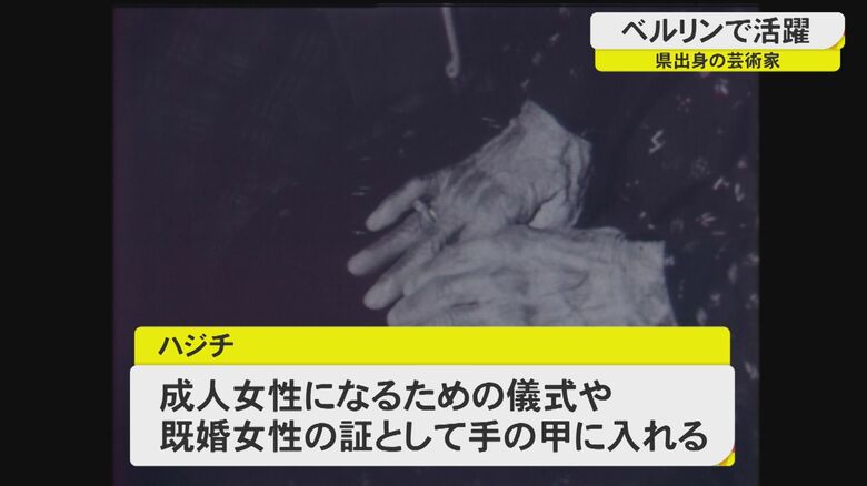 「ハジチ」は様々な目的で施された