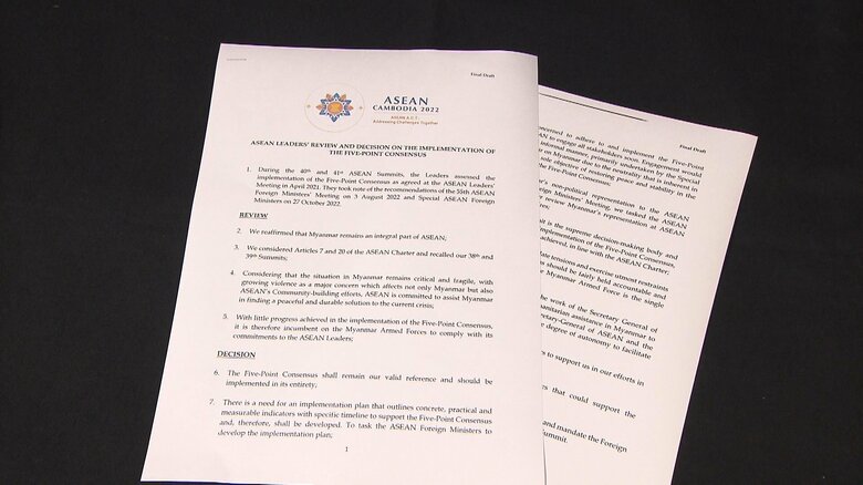 11日に11日に発表されたASEAN首脳による声明