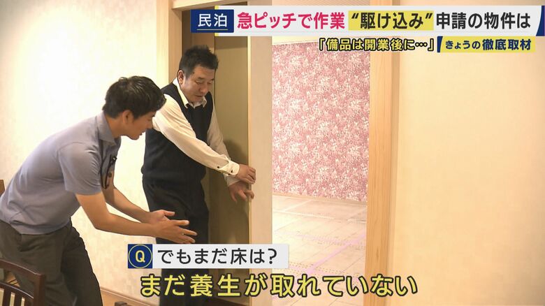 申請に間に合わせるため作業を前倒し