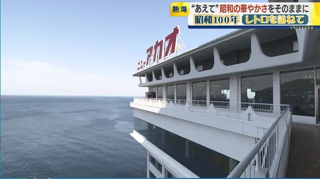 屋上の電飾看板