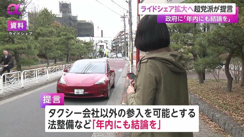 2024年4月から一部地域でのみ導入されているライドシェアの様子