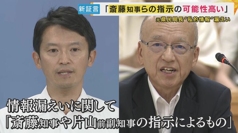 斎藤知事、片山前副知事