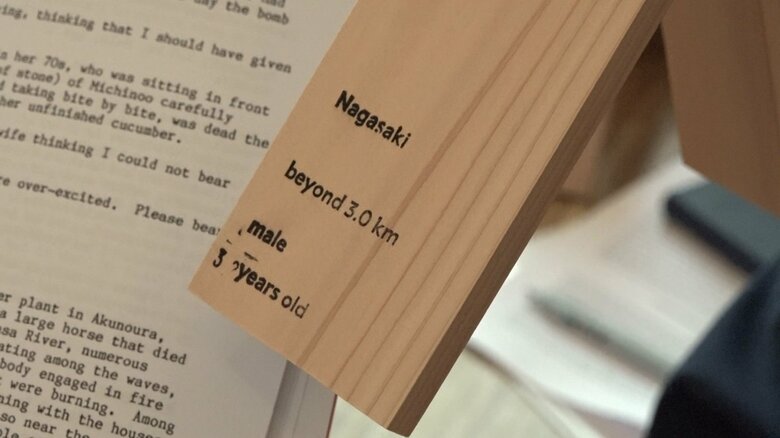 木には被爆した距離や当時の年齢が記されている