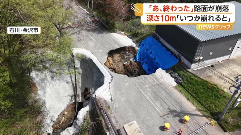 県道の巨大な穴（11日、石川・金沢市）