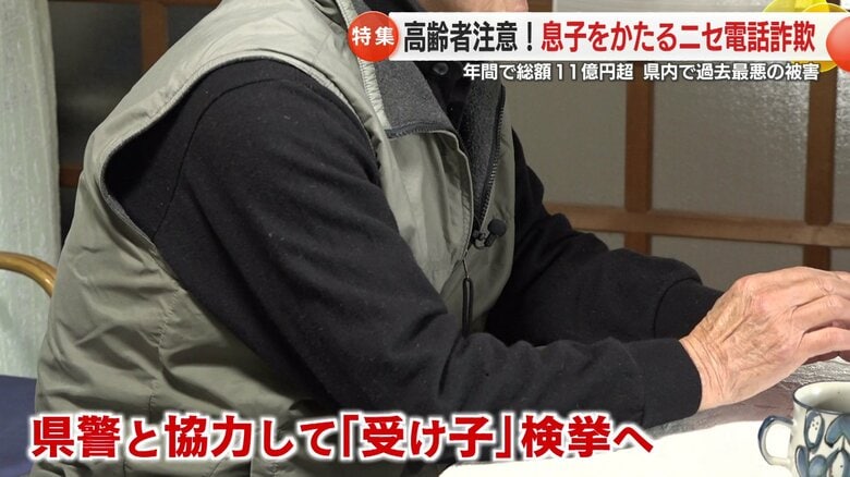 いつもは携帯電話なのに…確認の電話で詐欺と発覚