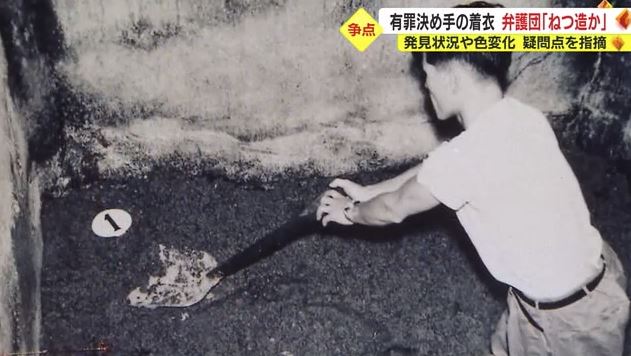 衣類が見つかったみそタンク