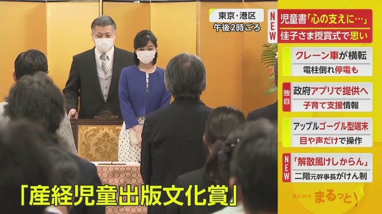 水玉のロングスカートに青いジャケット姿で出席された佳子さま（東京・港区 6日午後2時ごろ)