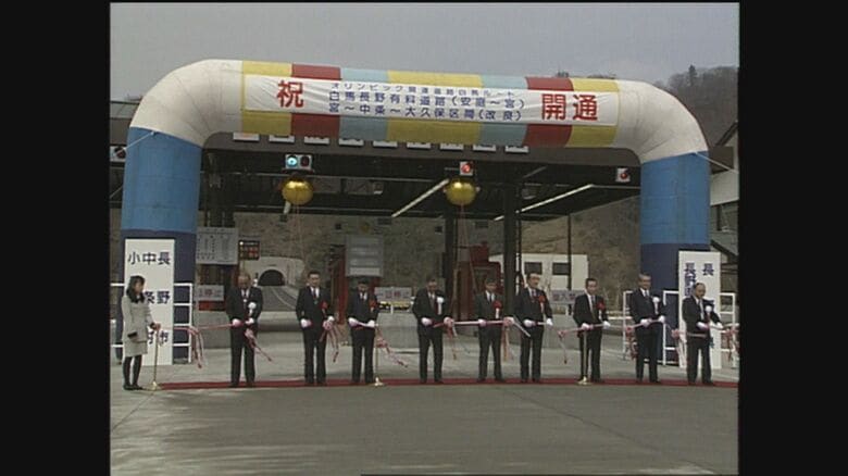 1995年、白馬長野有料道路が開通