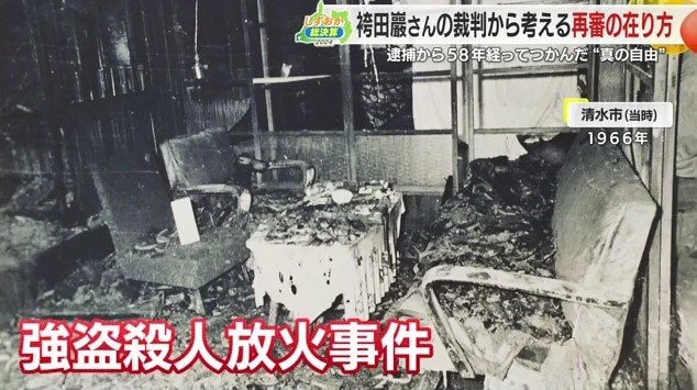 事件現場（1966年）