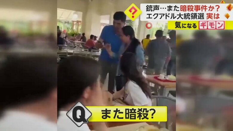 突然の銃声に騒然とする候補者と市民たち
