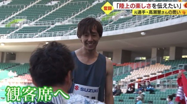 レース直後に観客席へ