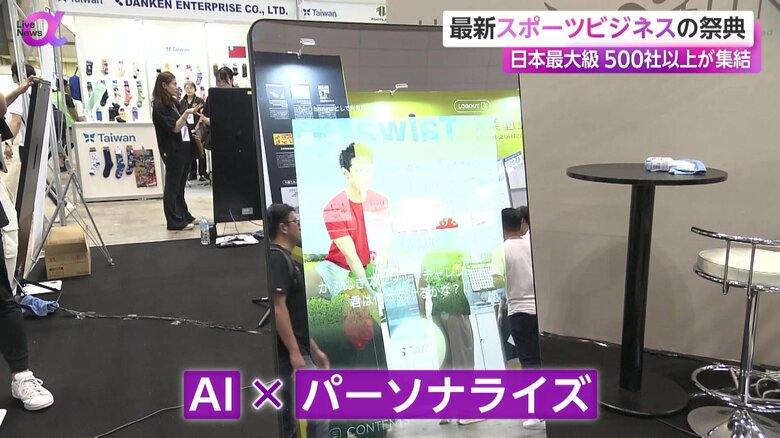 多くの出展が見られた、AIを使い個人に寄り添ったマシン