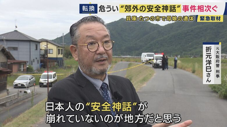 郊外を舞台にした事件が相次いでいる