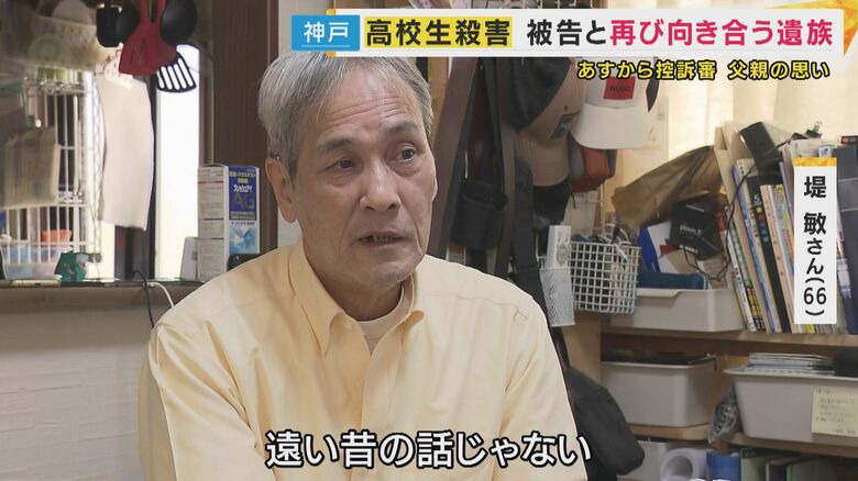 堤さんの父・敏さん