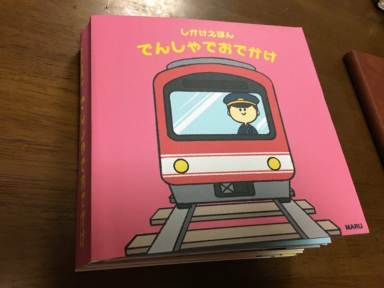 電車作品も作っている