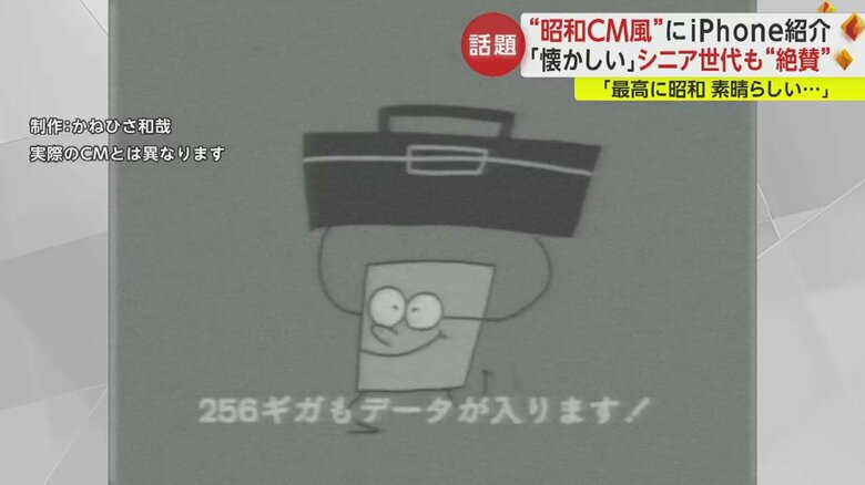 架空CMのワンカット