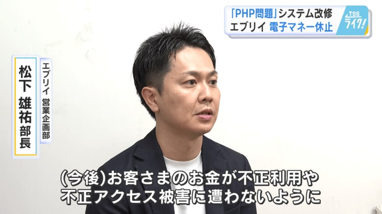 エブリイ営業企画部　松下雄祐 部長