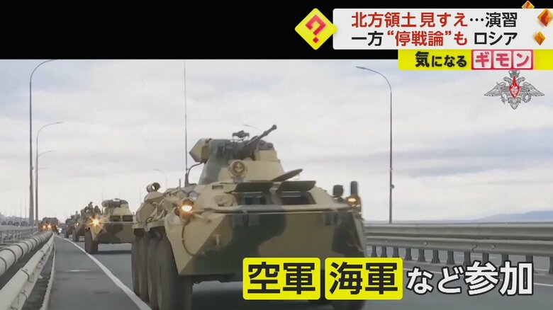 （ロシア国防省16日公開映像より）