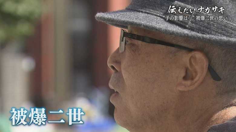 「親が被爆者だから自分も…」健康問題に直面する“被爆二世” 国の支援も十分でなく【長崎発】